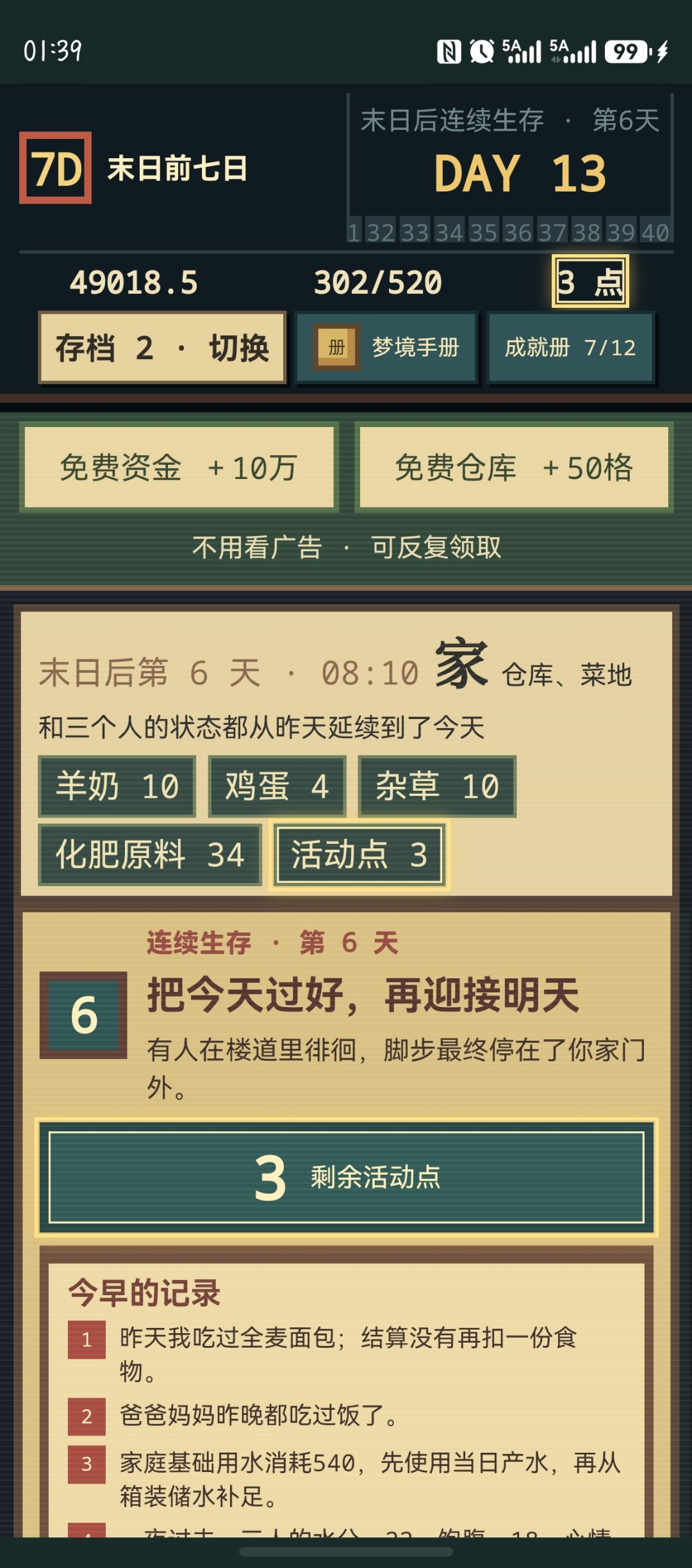 能不能把房屋放在页面最上边？ 2