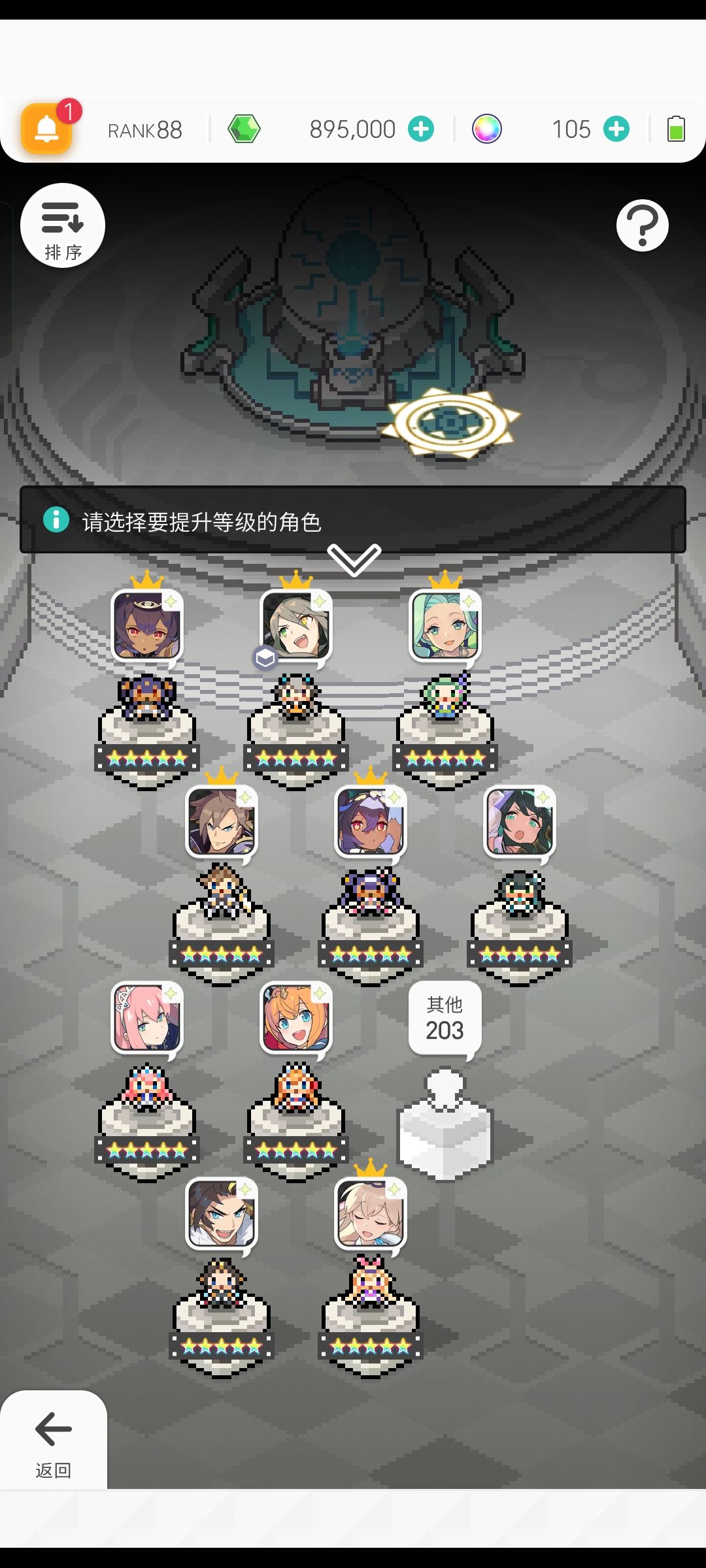 配队 1