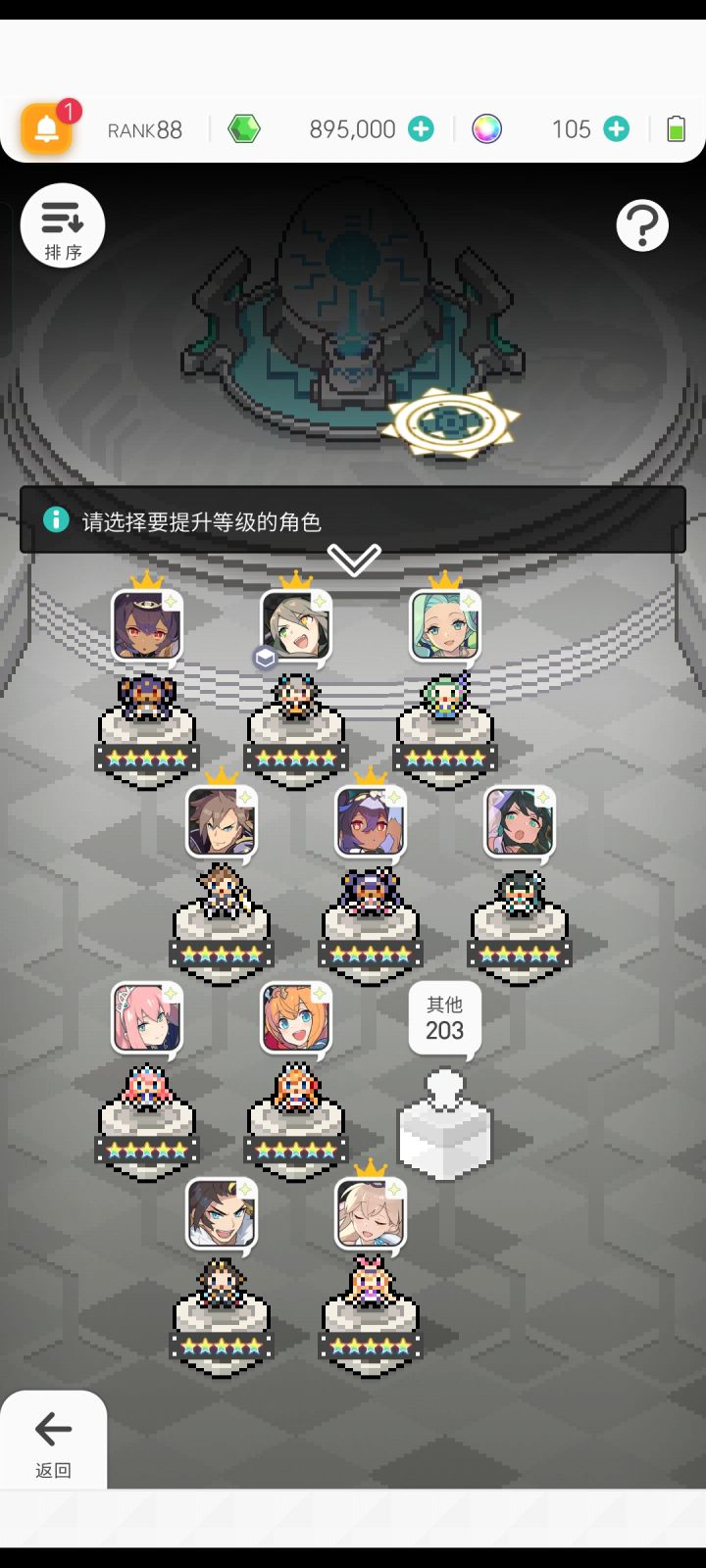 配队截图
