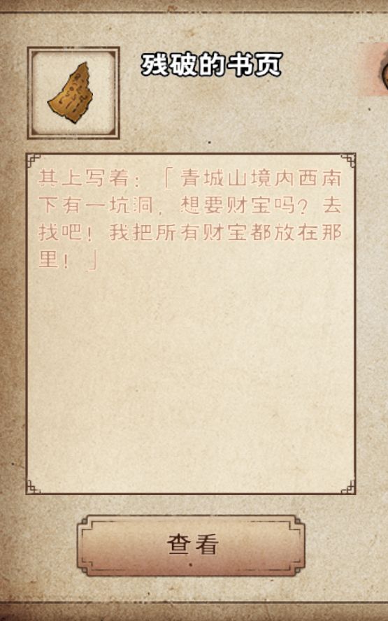 求救,没提示,这地方在哪?截图