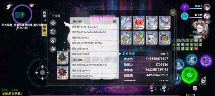 斯卡萨貌似力量生成很重要啊,开大就没能量截图