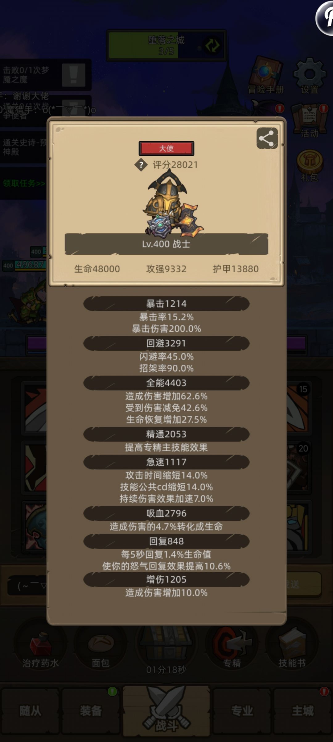 求问防战开荒打本怎么加快速度 1