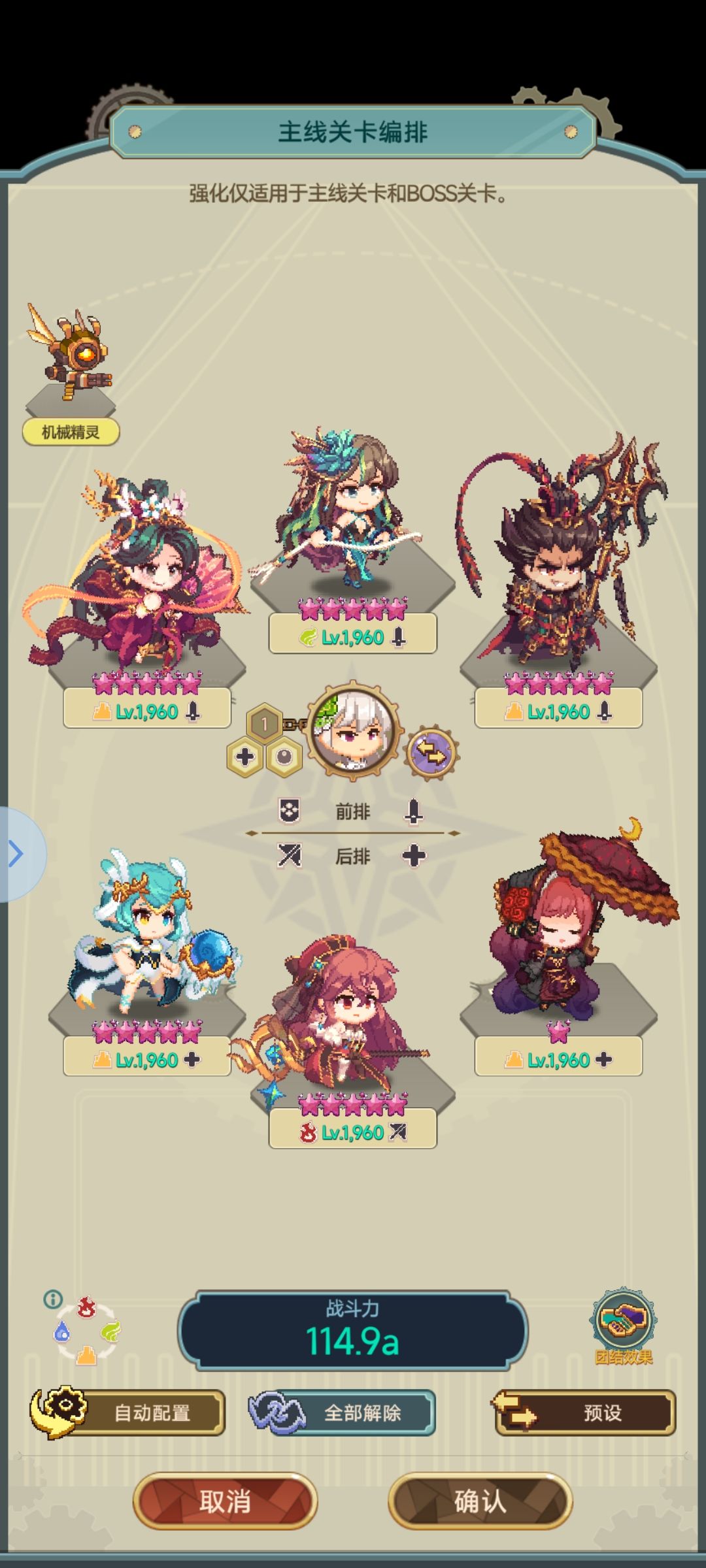 #晒配队啦 1