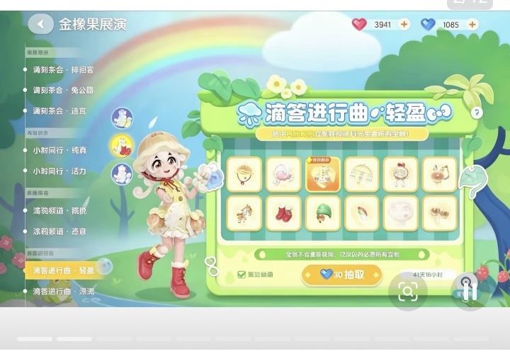 心动小镇新奖池爆料来啦! 1
