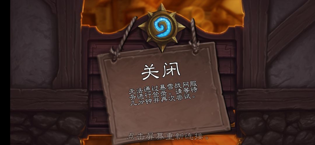 账号无法登录 有没有英雄能告诉我怎么解决 1