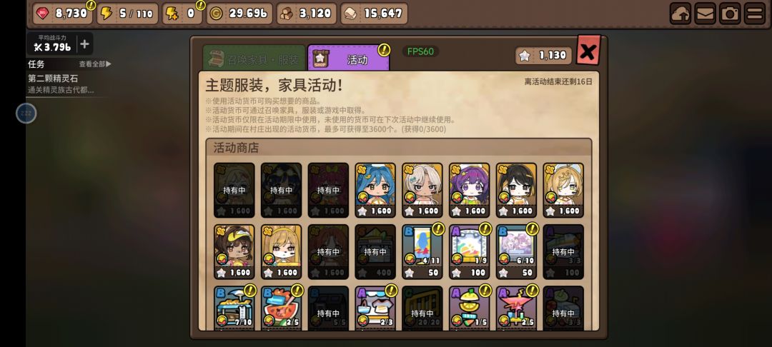论如何更早获得自己喜欢的活动池皮肤 3