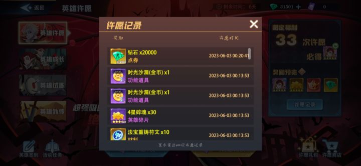 连续2天2万钻石截图