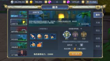 《守护者大陆》副本篇二