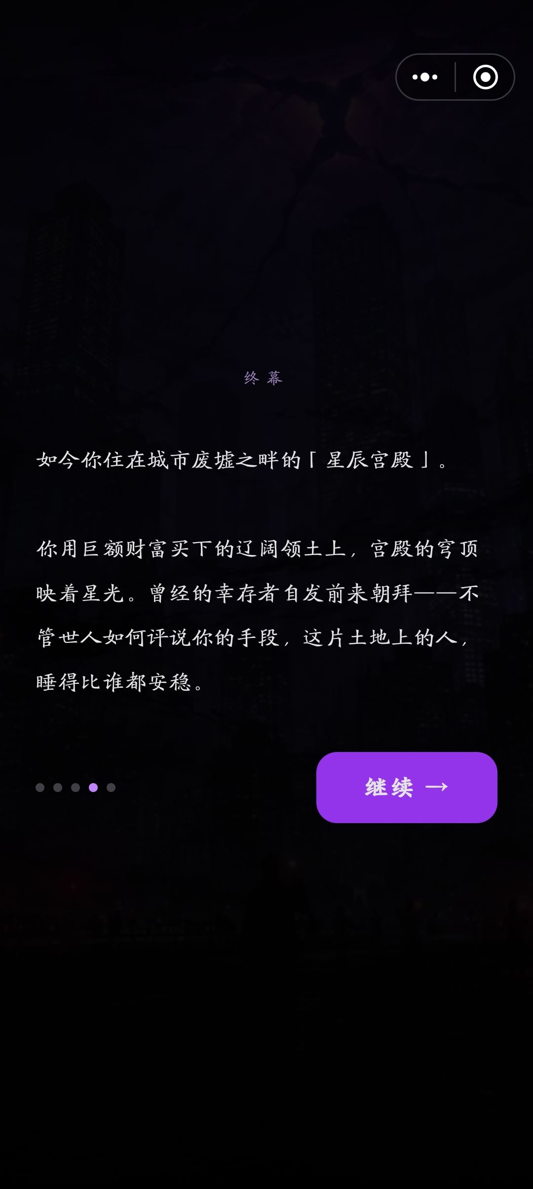 诡异降临,12星座选择你的技能! 13