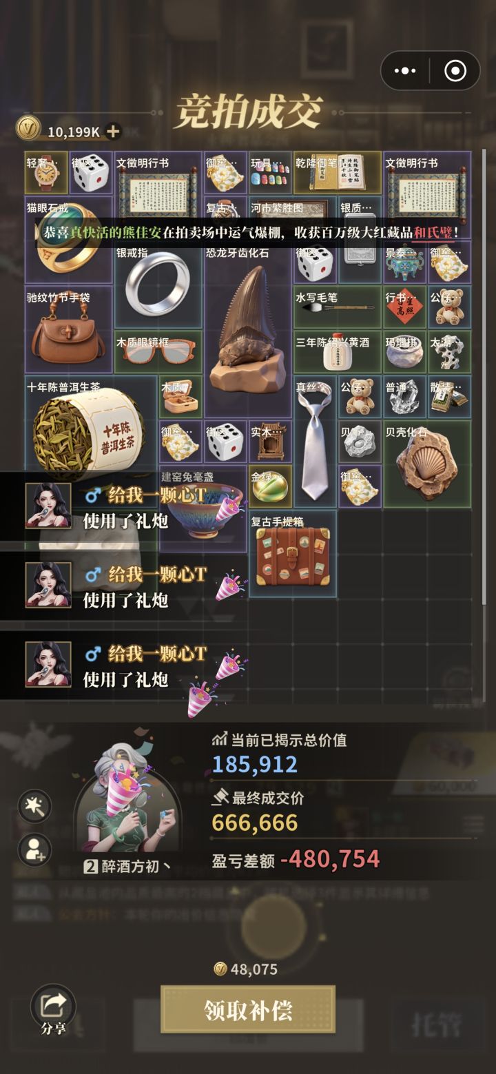 千万场的爆率,666666666666截图