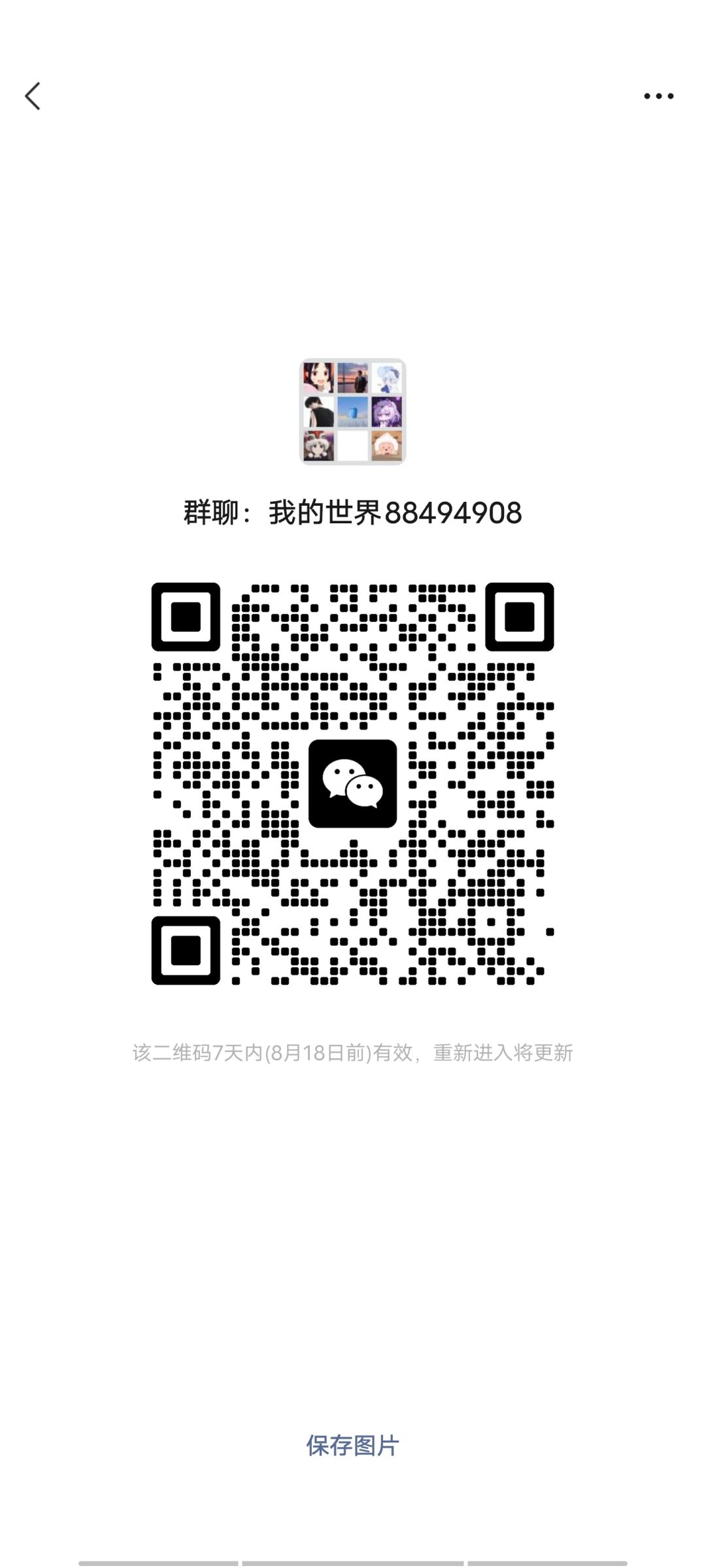 纯生存!感兴趣还不快来! 9