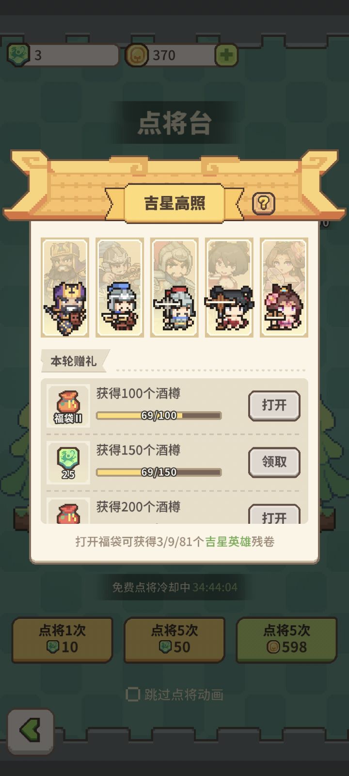 刚开始玩的时候随便选了截图