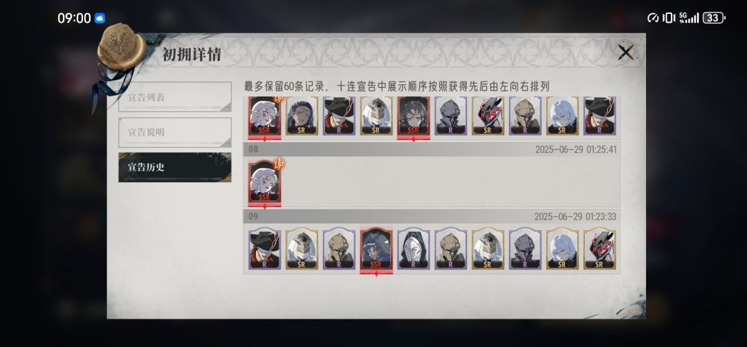 我来炫耀了 3