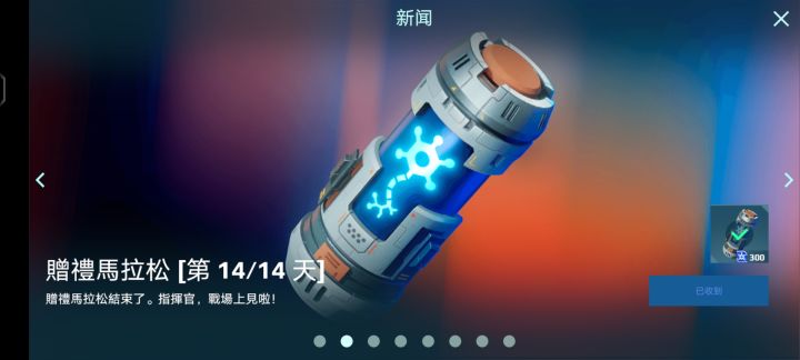 这个里面都送啥截图
