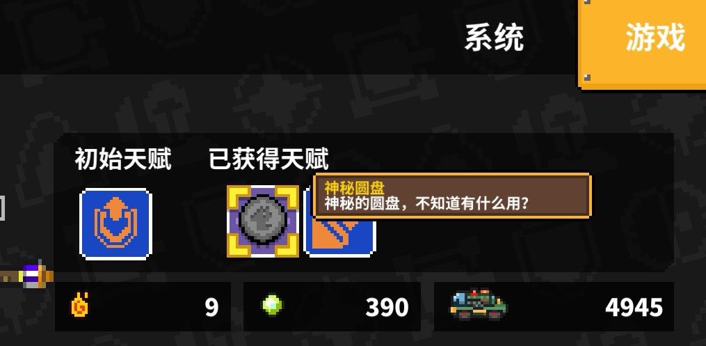 这神秘圆盘有什么用? 1