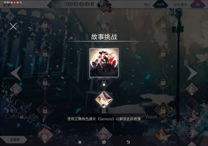 这角色的梯子在哪。。。截图