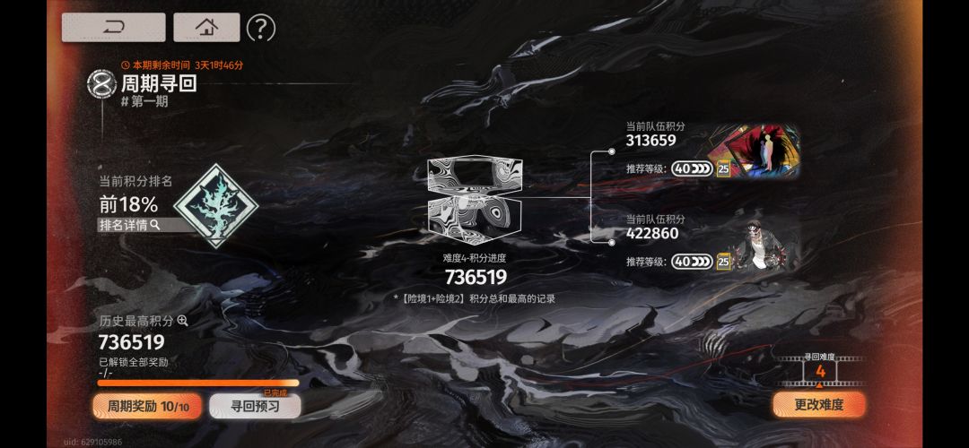 玩了几天说说角色的实用性!说的不对勿喷哈 3
