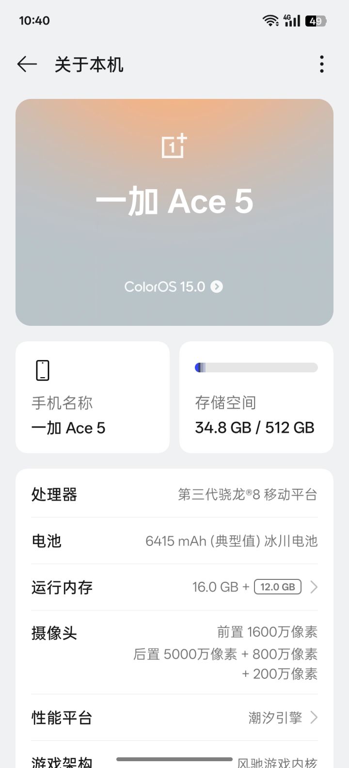 能玩异环吗截图