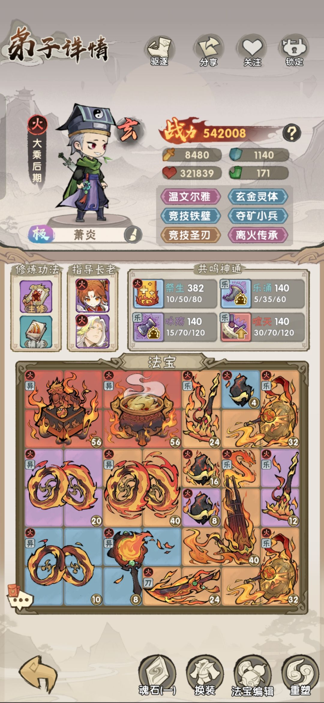 萧炎来咯截图
