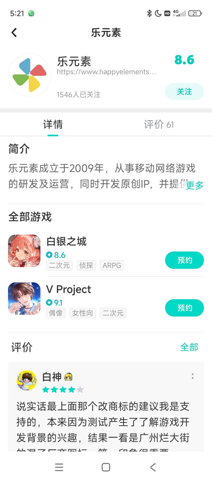本身就是做女性向的截图