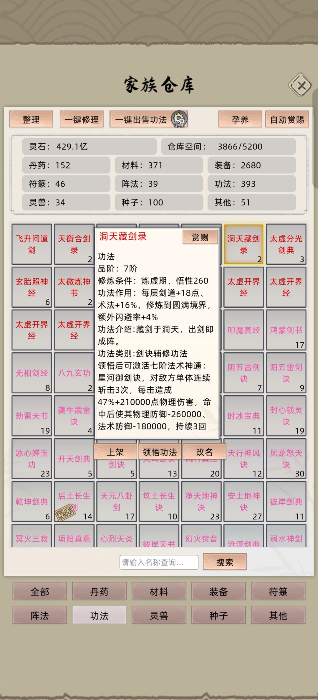 功法文本有问题 2