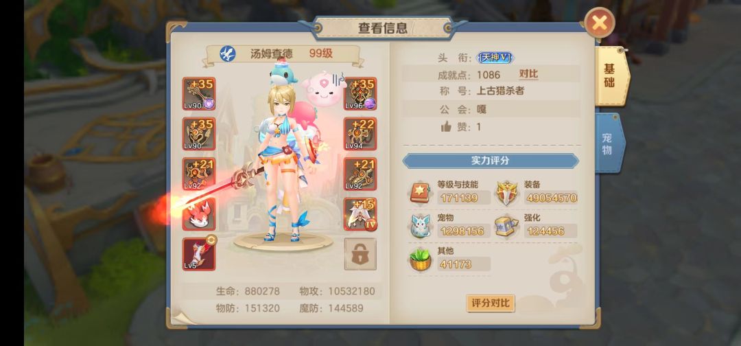 云上城之歌怀旧服?直接吊打 2