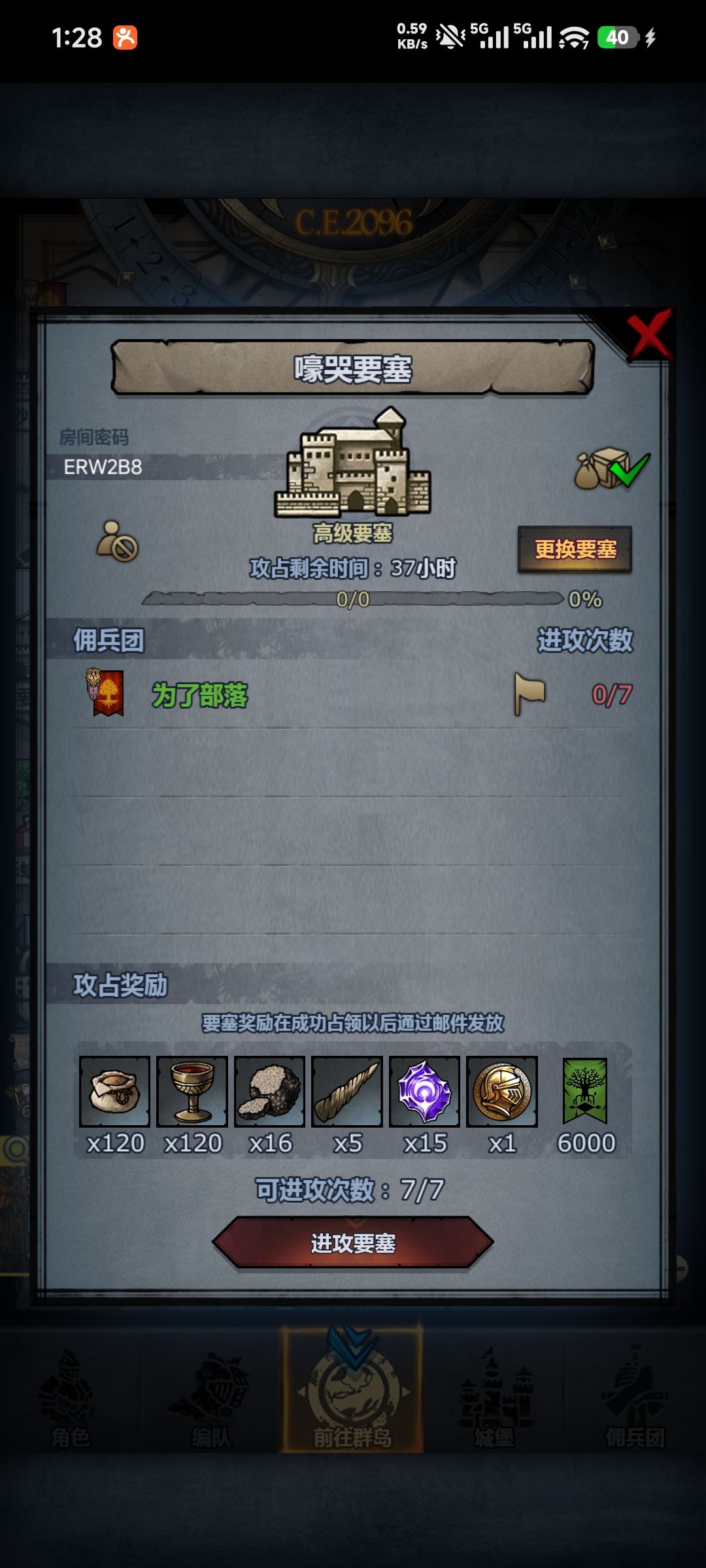 发车 3
