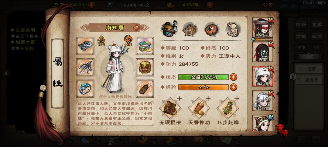 夜天子怎么打 5