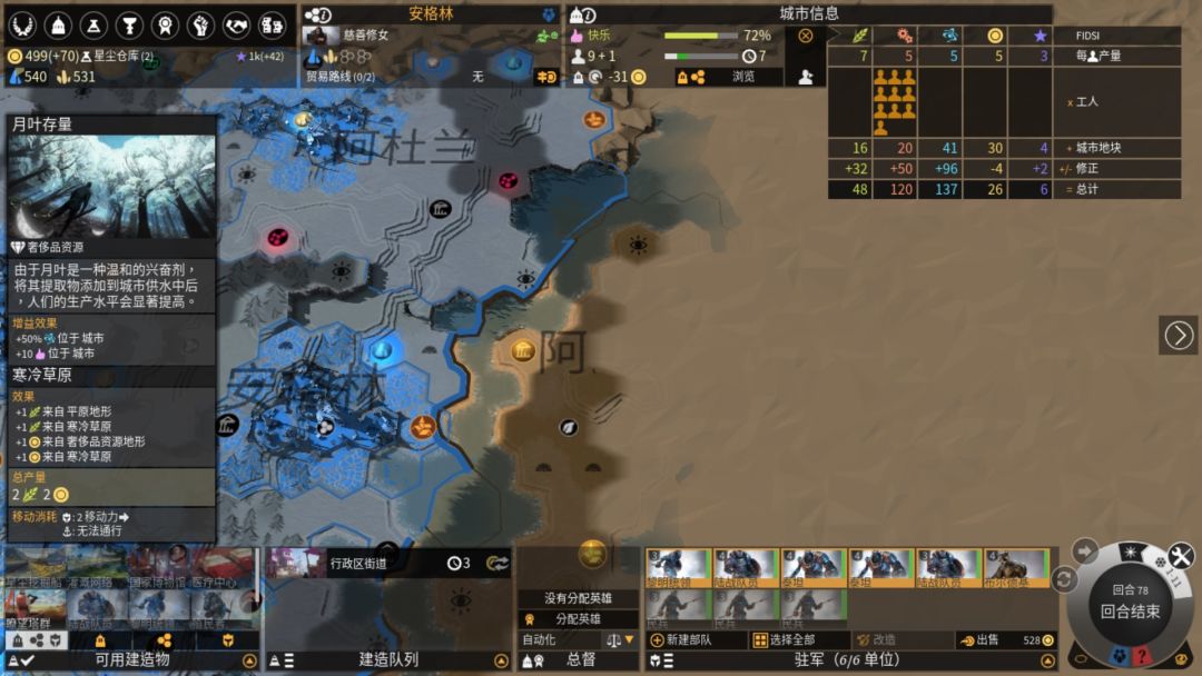 无尽帝国：求问这遇到海水隔路怎么办？浮吗 3