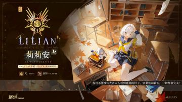 《辉烬》莉莉安新增幻衣「风纪委员」