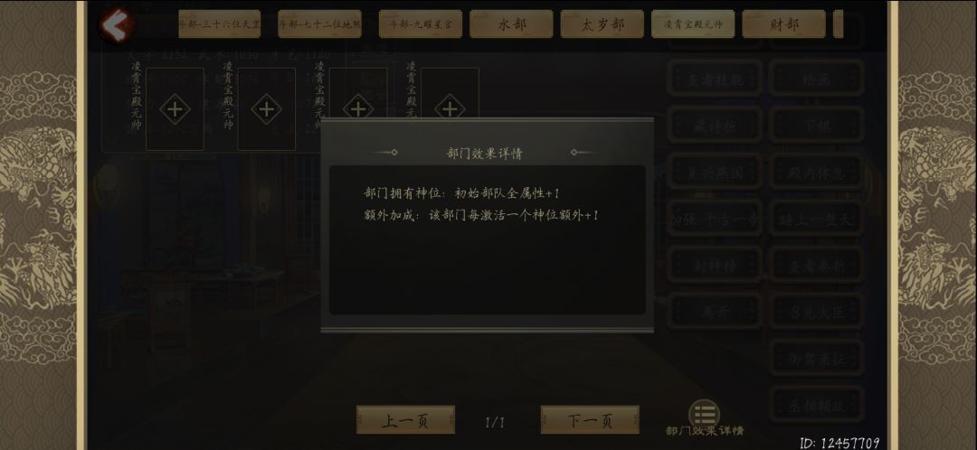 封神榜效果 6