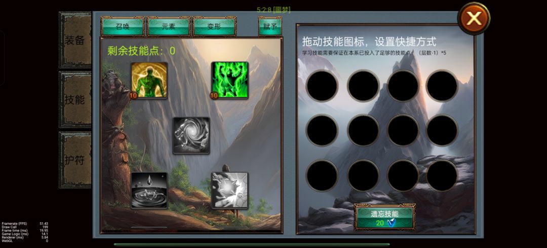 德鲁伊各个流派的测试截图