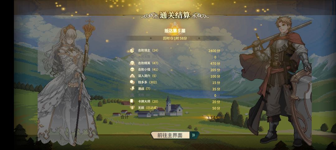 终于通关挑战模式了,还是辅助队猛 2