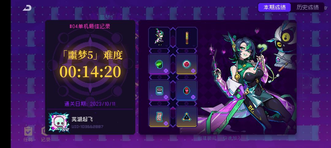 时空陷阱-0氪的阶段性胜利 3
