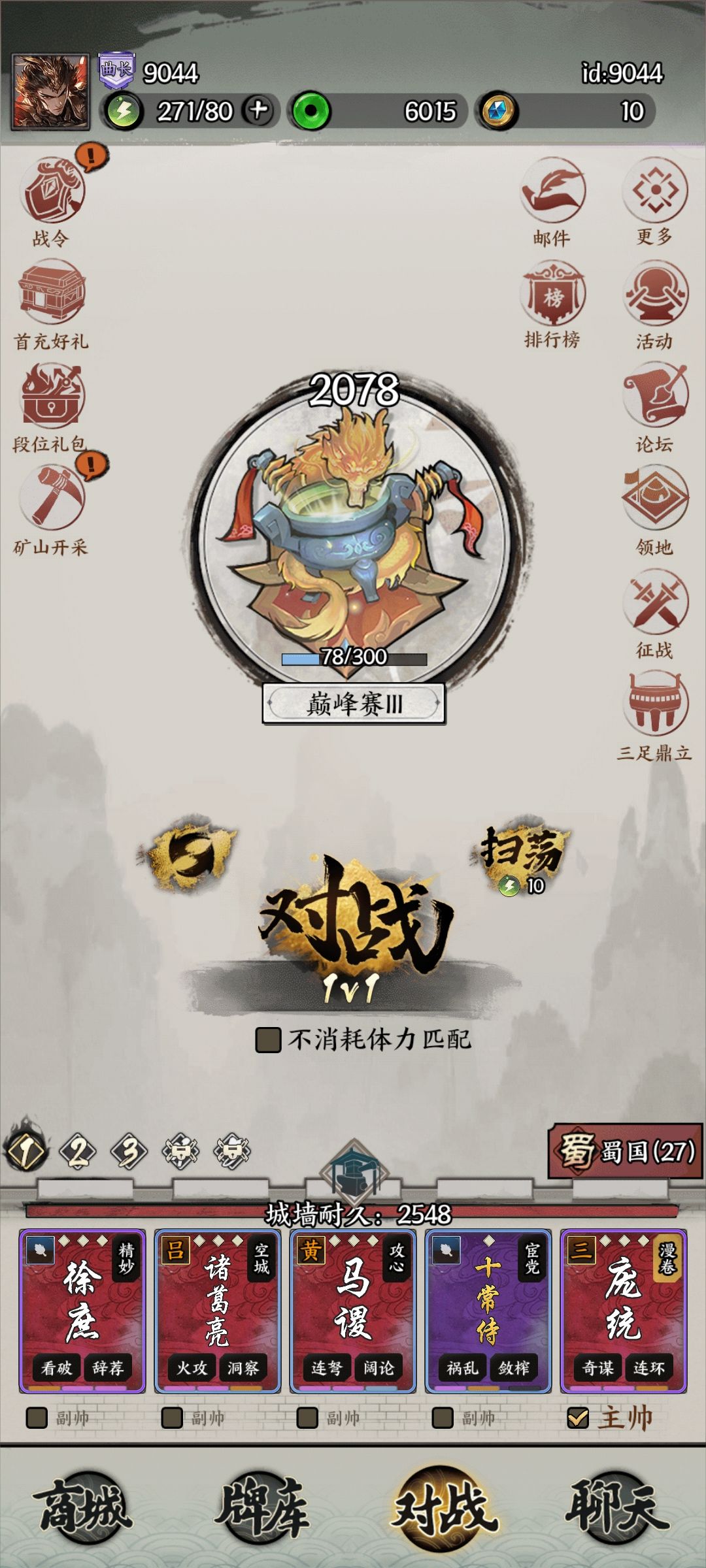 漫卷法正削了怎么胜率变高了 2