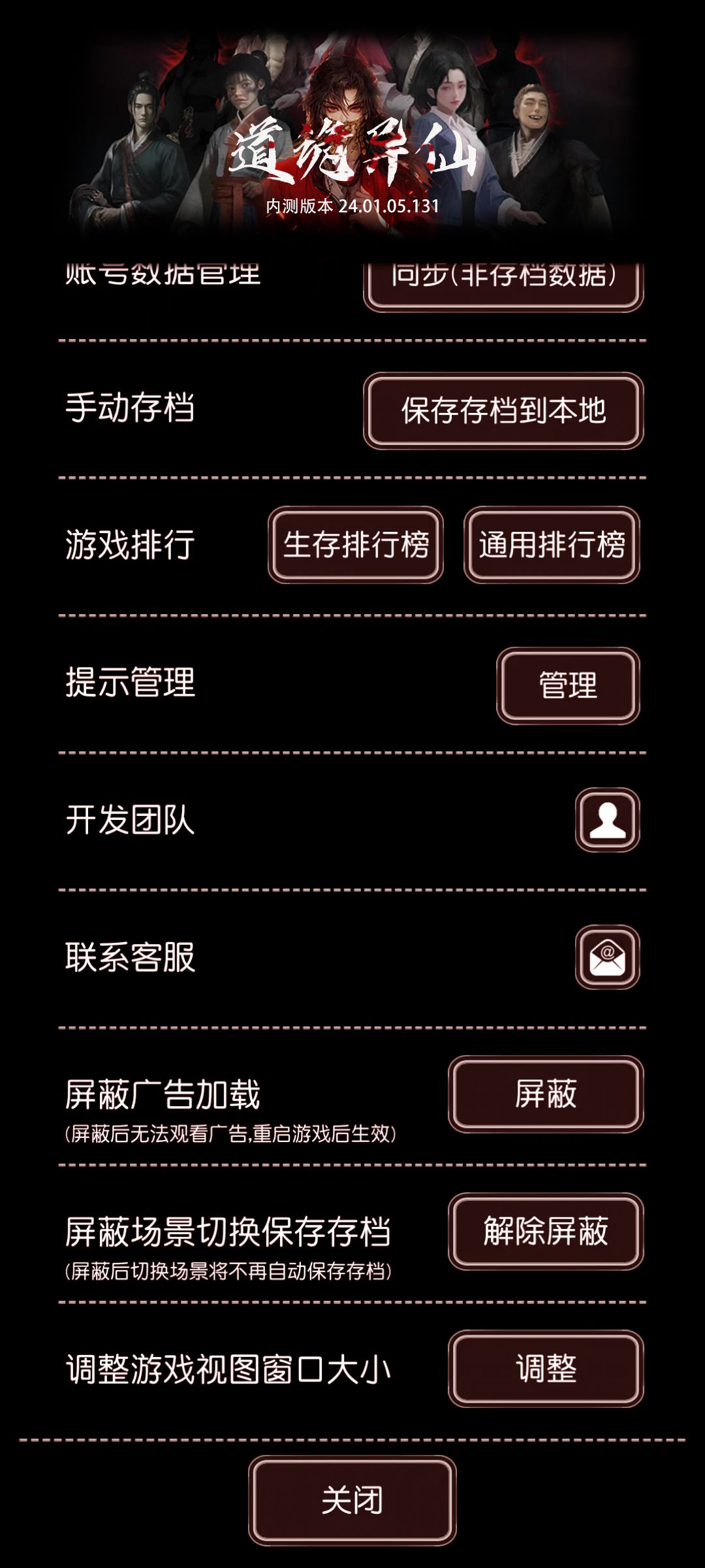 内测非主流玩法（一） 2