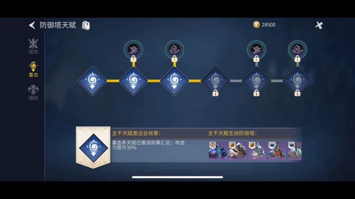 塔防:第15关,通关模式截图