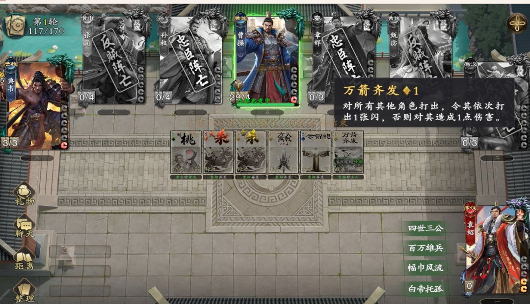 曹贼,我与你势不两立! 1