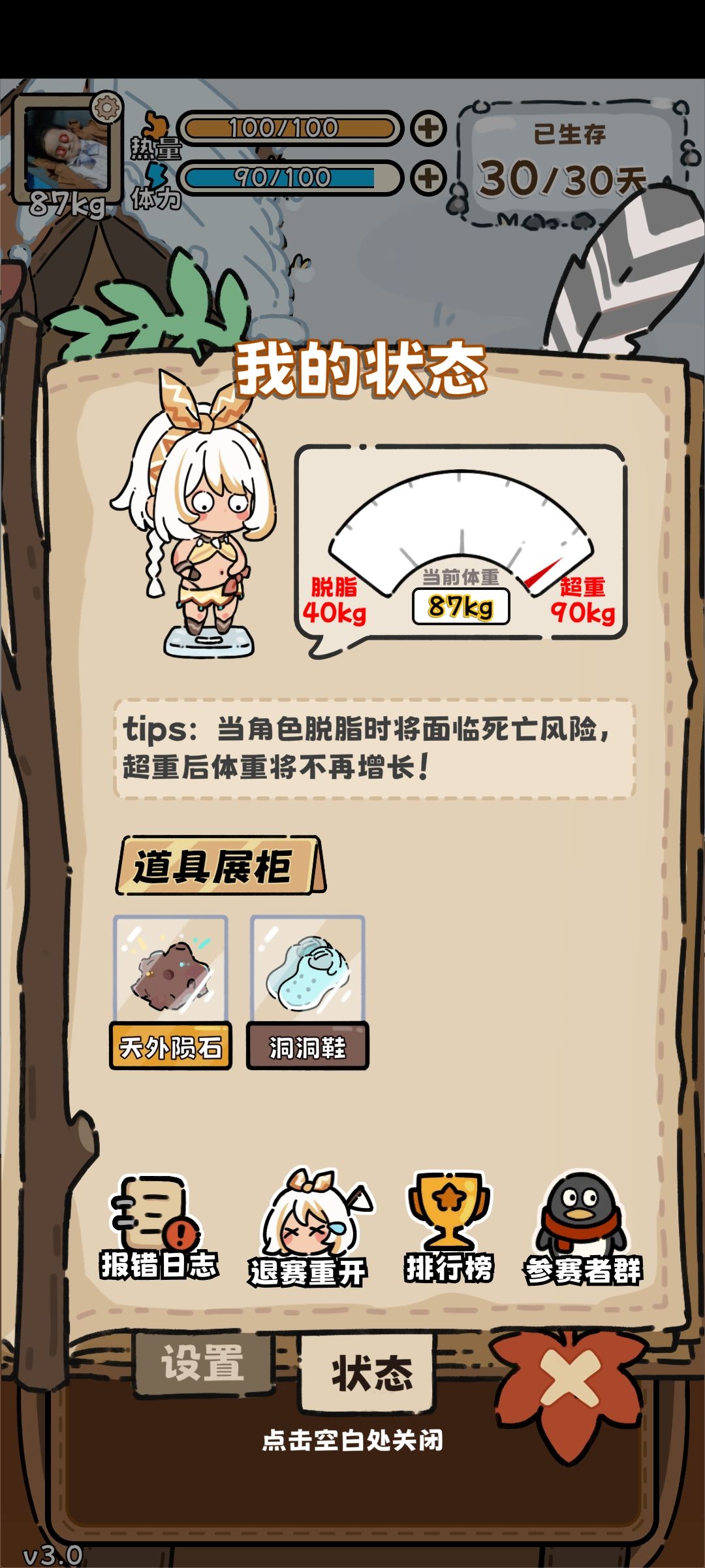 太富了 真的太富了 3