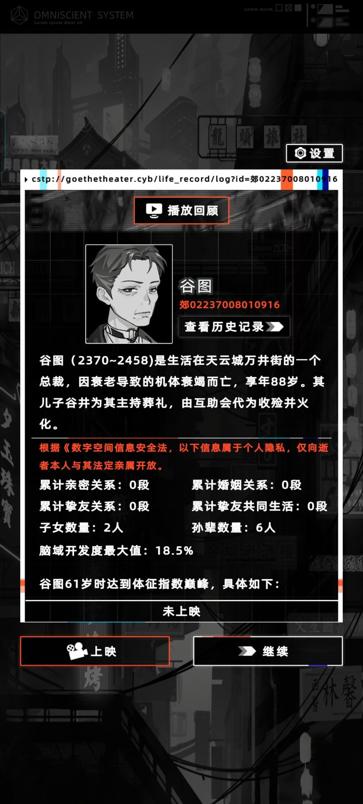 死后评语好奇怪截图