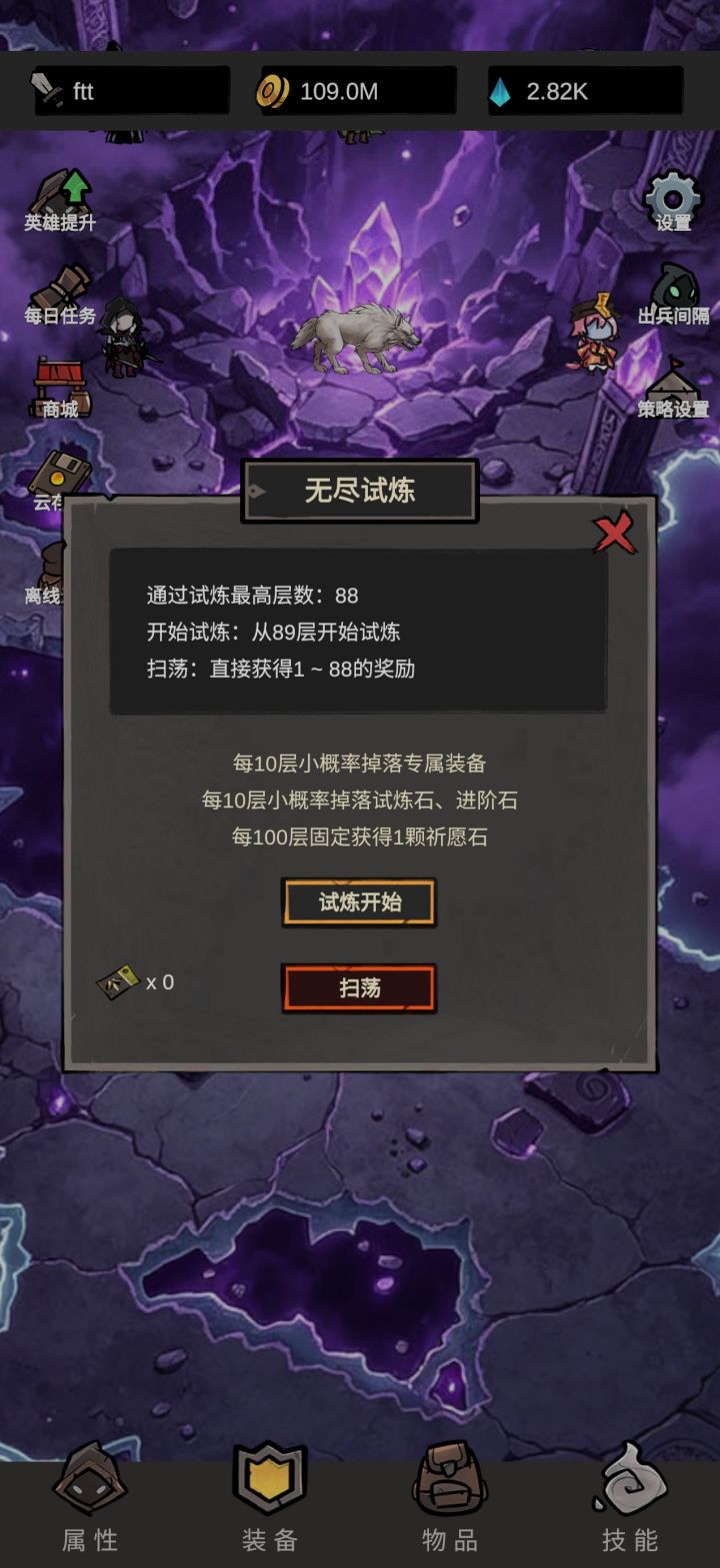 无尽就是来恶心人的截图