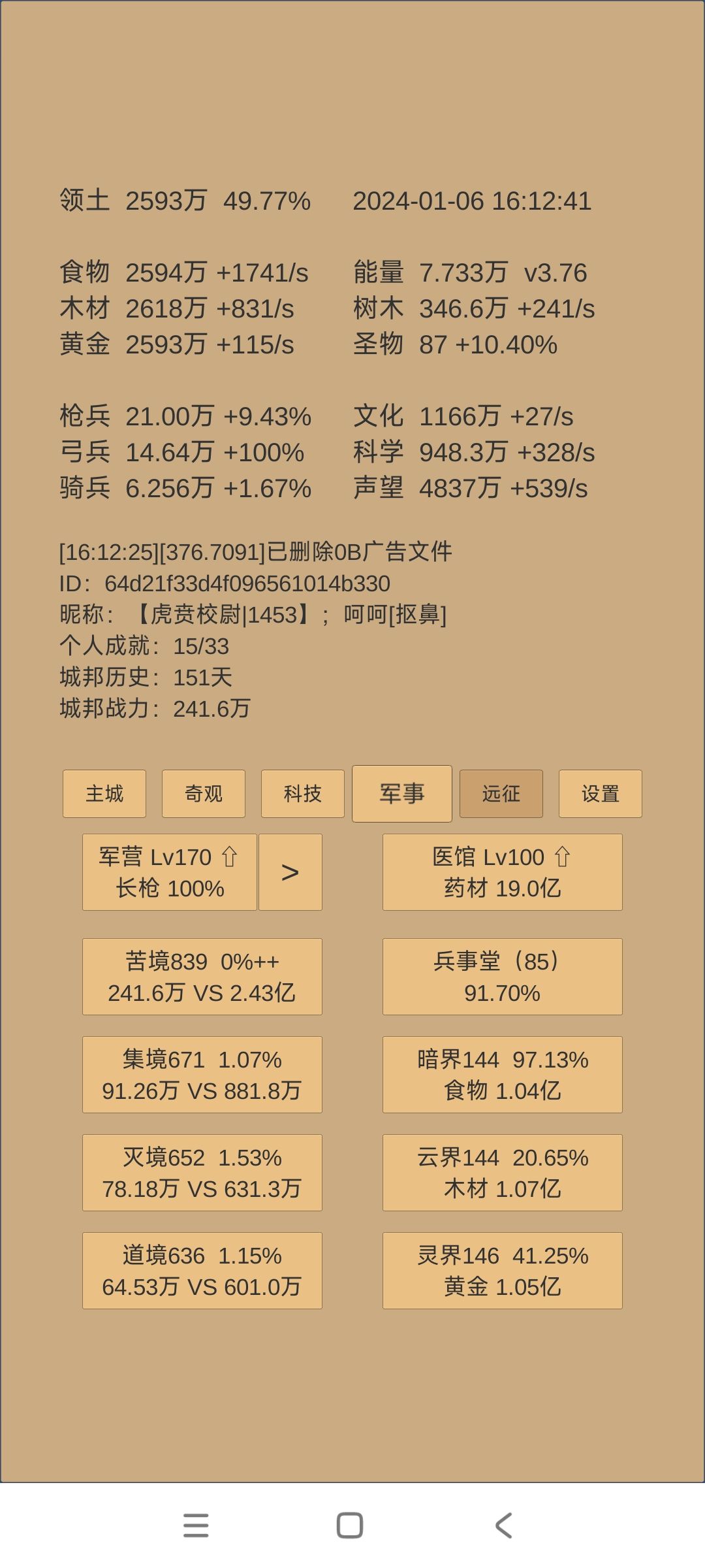 纯休闲瞎点,大佬进来指点指点🤗 1