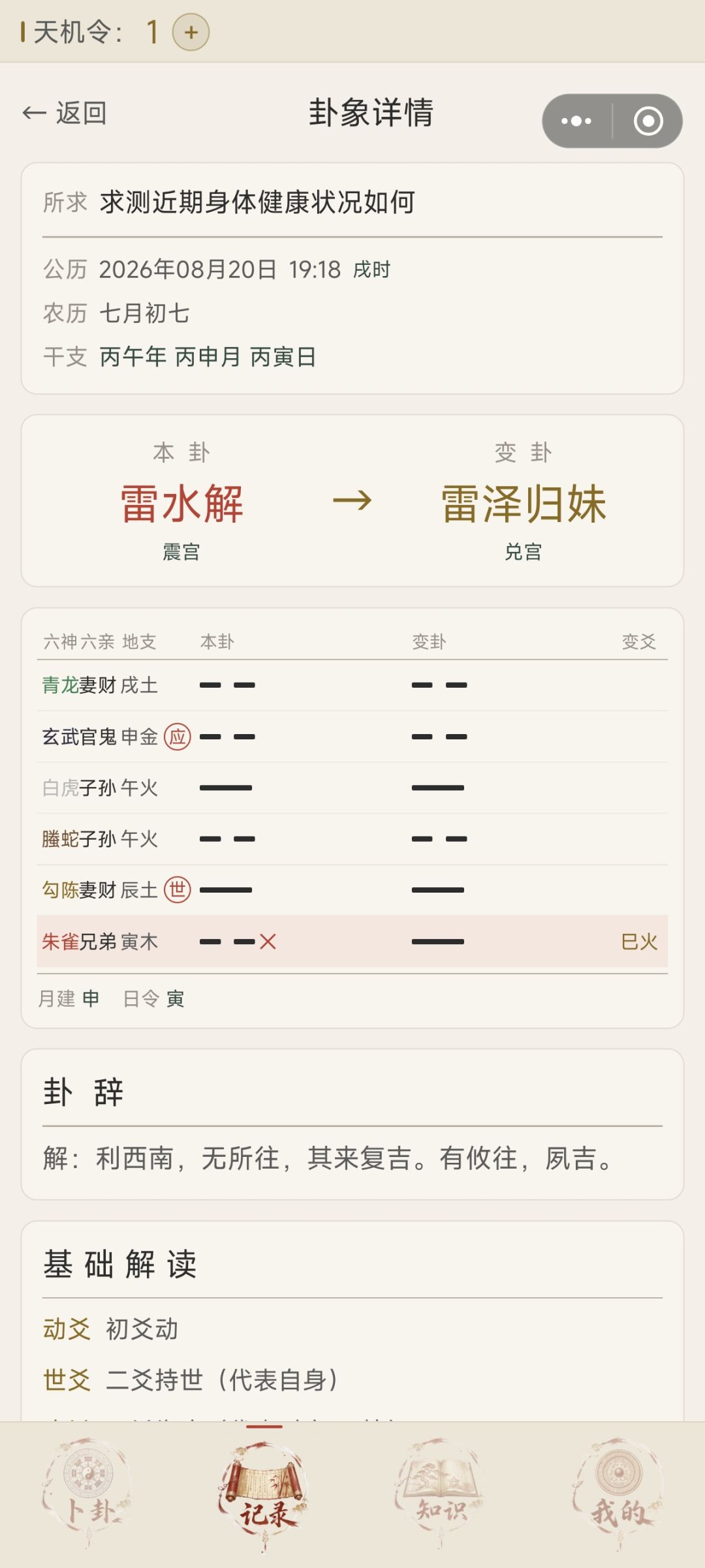 动态图片 2
