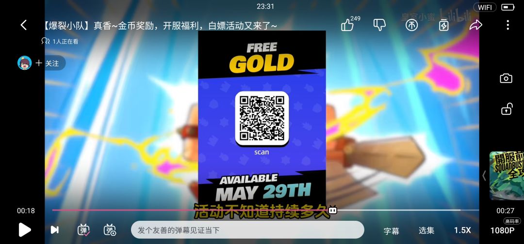 氪金大佬送你黄金咯 2