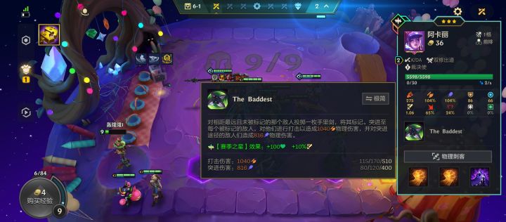 在三星四费里阿卡丽算拉的一档了吧截图