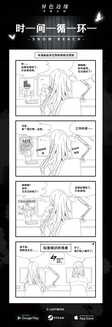 制作组的日常—一时—间—循—环—