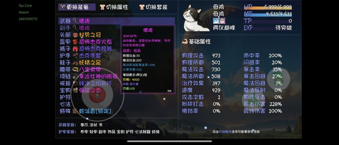 问一下现在法系玩什么 1