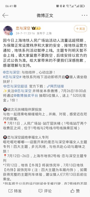 这个活动被紧急叫停，姐妹们注意别跑空了