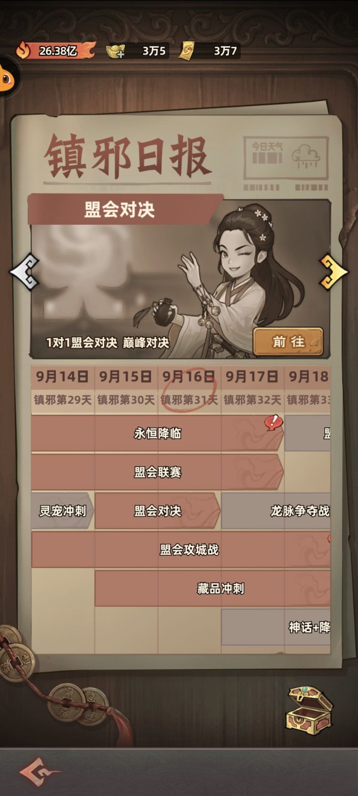 小氪31天截图