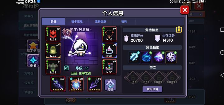 新区35的传家宝咋弄的 大佬给指点一下截图